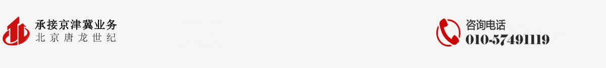 消防改造,維保,檢測,維修,消防工程施工服務-京津冀消防施工網(wǎng)-唐龍消防